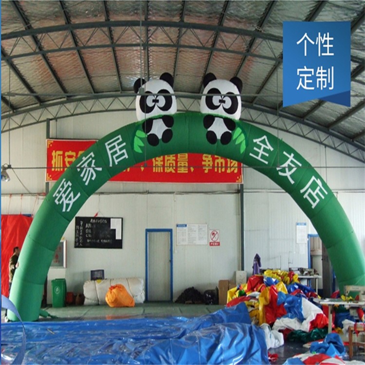 台江大熊猫拱门